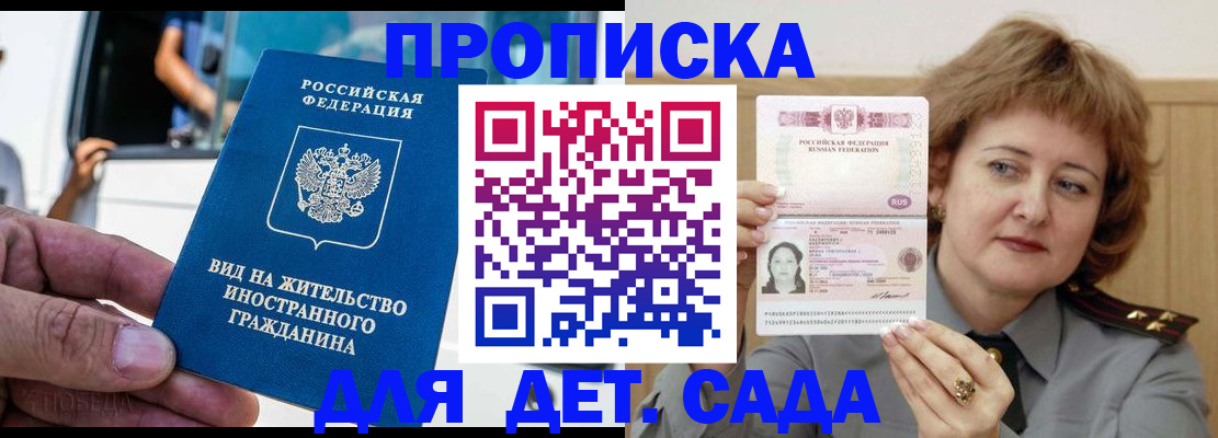 временная регистрация для всех в Карабаново