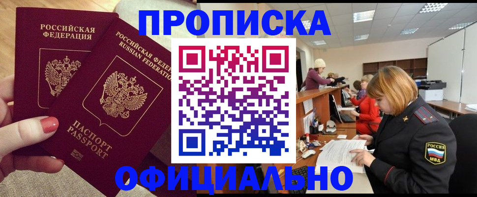 временная регистрация адрес в Карабаново