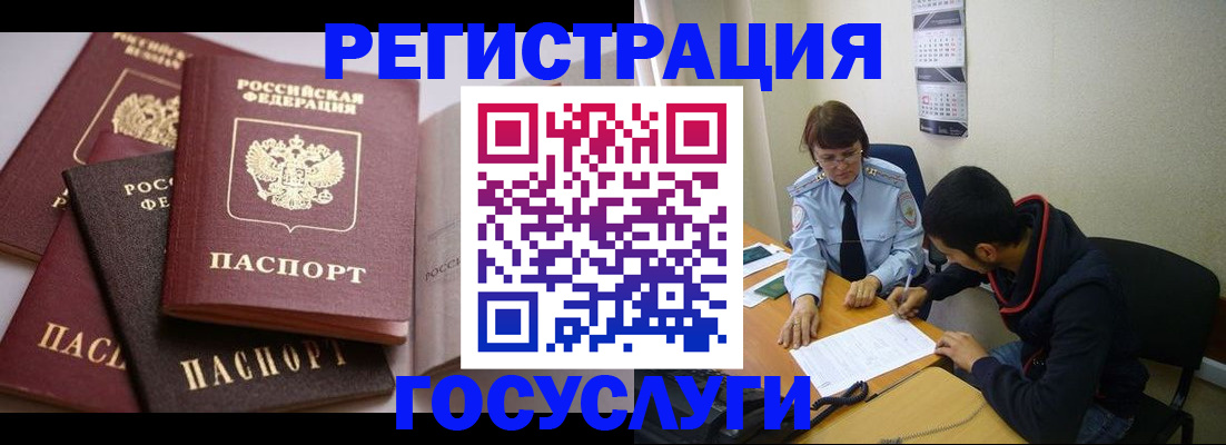 временная регистрация в Карабаново