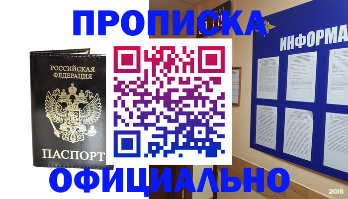 где прописаться в Карабаново