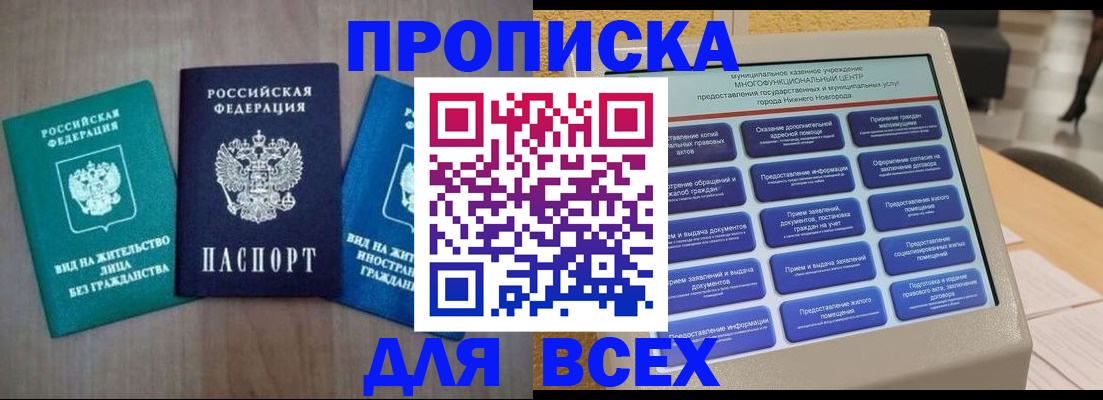 временная регистрация недорого в Карабаново